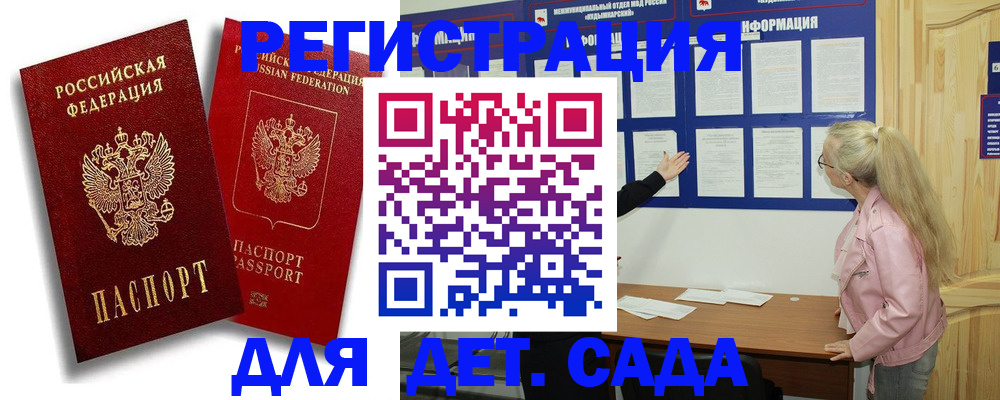 временная регистрация в квартире в Фурманове