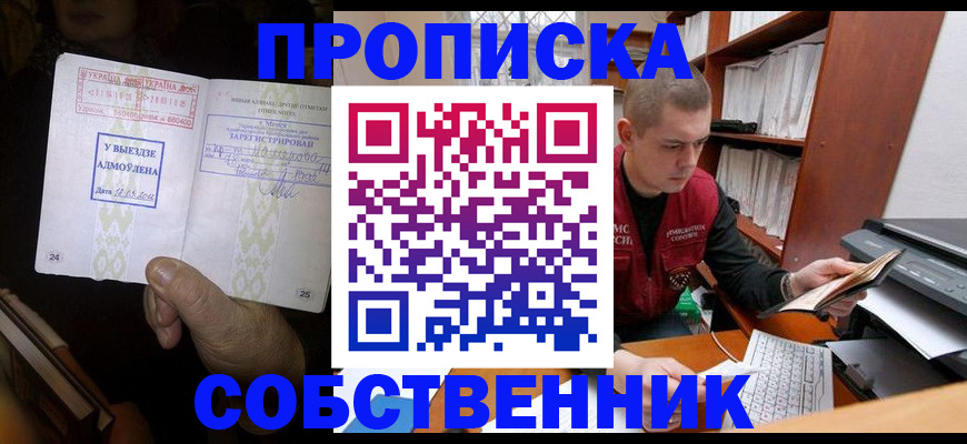 временная регистрация для всех в Фурманове