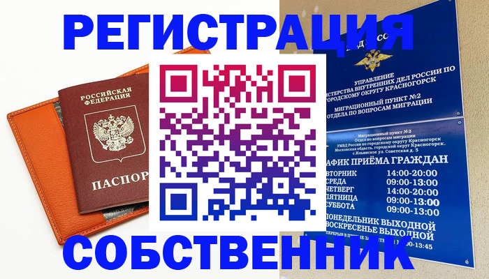 временная регистрация 2025 в Фурманове