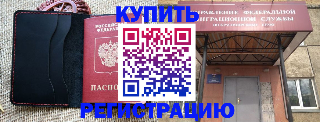 прописка гарантия в Фурманове
